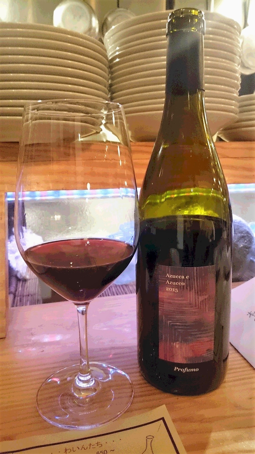 アズッカ・エ・アズッコ 3本セット 【公式通販】